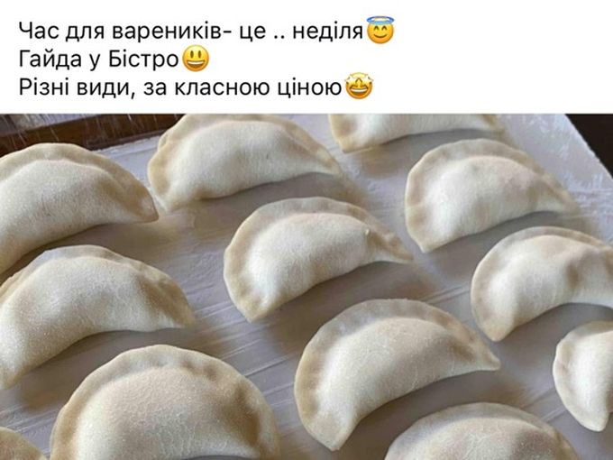 Якщо неділя, то вареники🥟 Рава-Руська🥟