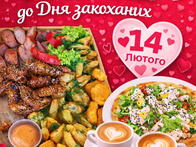 💘 РОЗІГРАШ ДО ДНЯ ЗАКОХАНИХ 💘