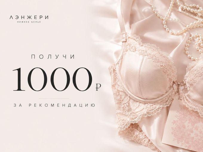 1000₽ за рекомендацию🔥😉