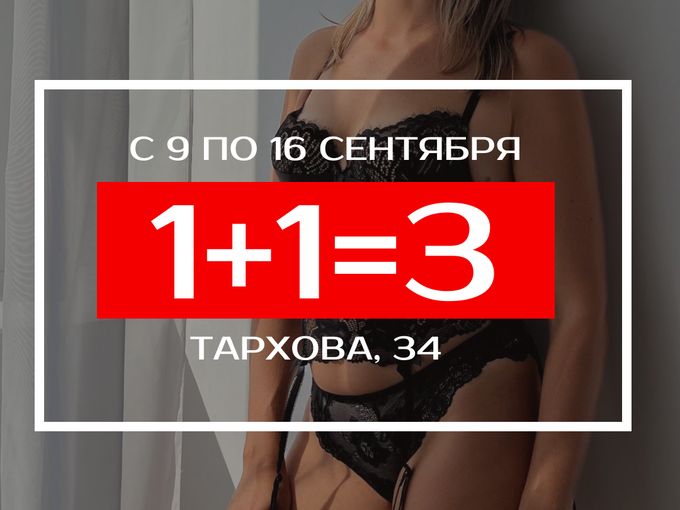 🔥1+1=3 в Лэнжери🔥