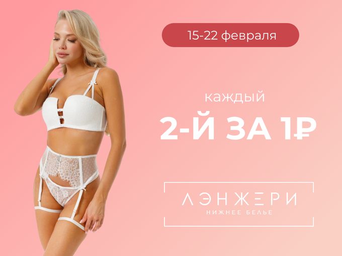 Второй товар за 1₽😱👍👌
