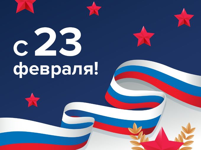 Всем мужчинам - 2023 бонуса 🎁