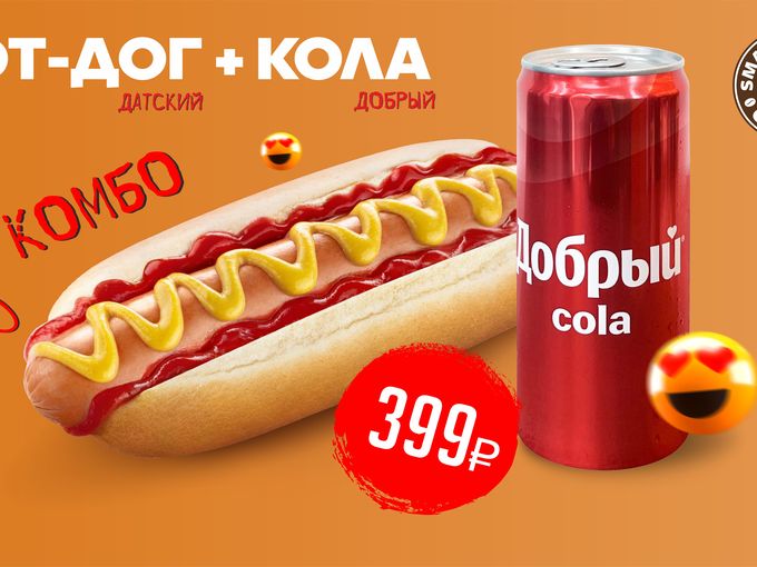 КОМБО ХОТ-ДОГ + НАПИТОК