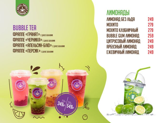 Встречайте НОВИНКУ BUBBLE TEA❗️