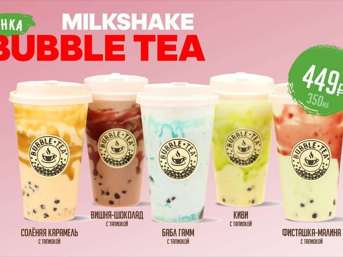 Milkshake BUBBLE TEA 🍭