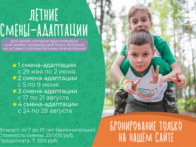 ДОПОЛНИТЕЛЬНЫЕ  ЛЕТНИЕ СМЕНЫ👩‍🦲