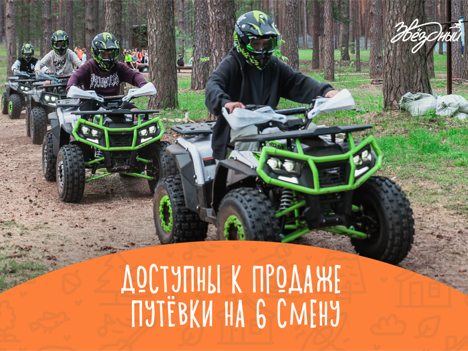 ПУТЁВКИ В НАЛИЧИИ💫