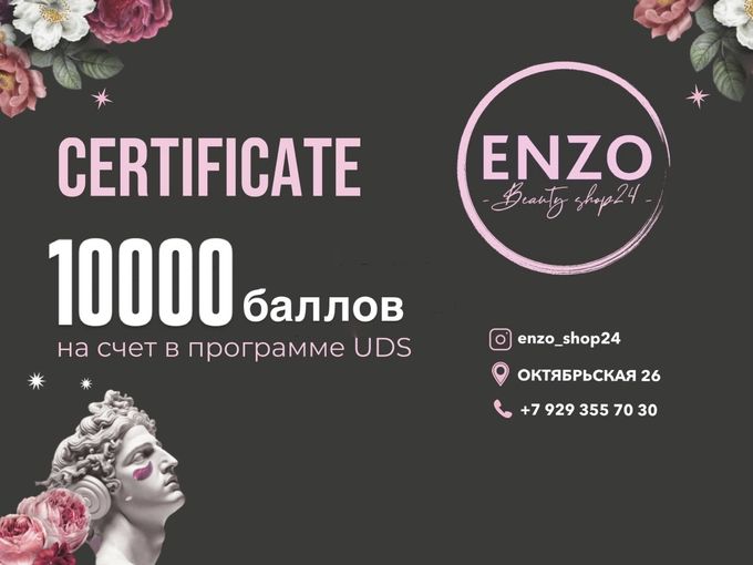 ДАРИМ 10000 БАЛЛОВ!