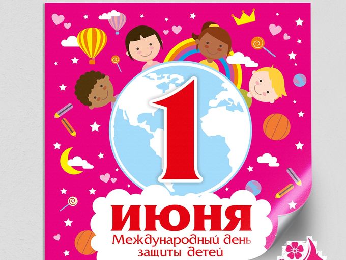 Подарок к дню защиты детей 🌺