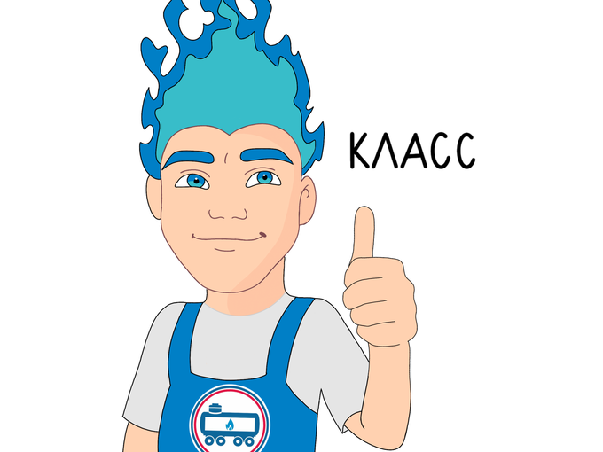 Новая цена 15,50 за литр газа!