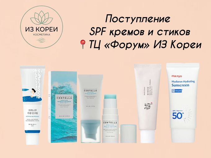 SPF кремы для солнечных выходных☀️