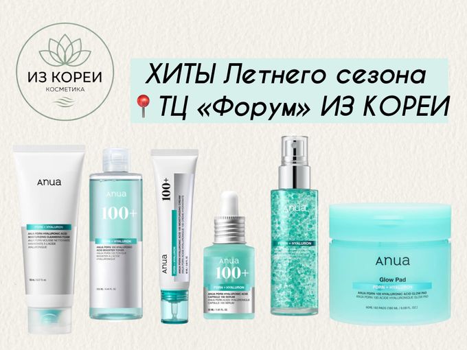 PDRN в наличии📍ТЦ Форум