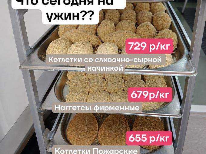 Только приготовили, и уже в магазинах!