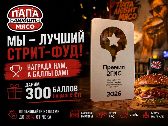Мы-лучший стритфуд! Нам🏆Вам 300 на счет