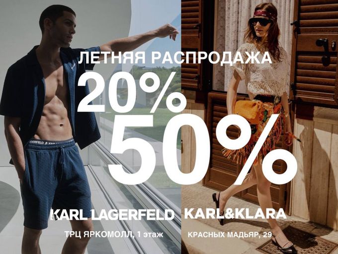 🔥ОТ 20% ДО 50% на ЛЕТО🔥