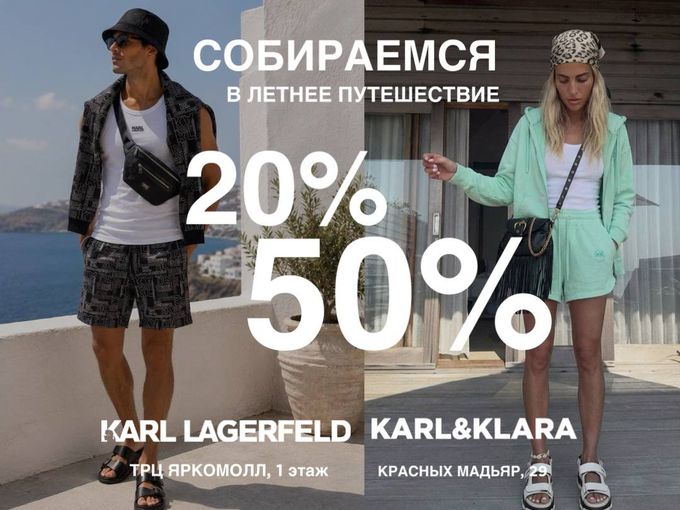 ОТДЫХ на СТИЛЕ с выгодой ОТ 20% ДО 50%😎