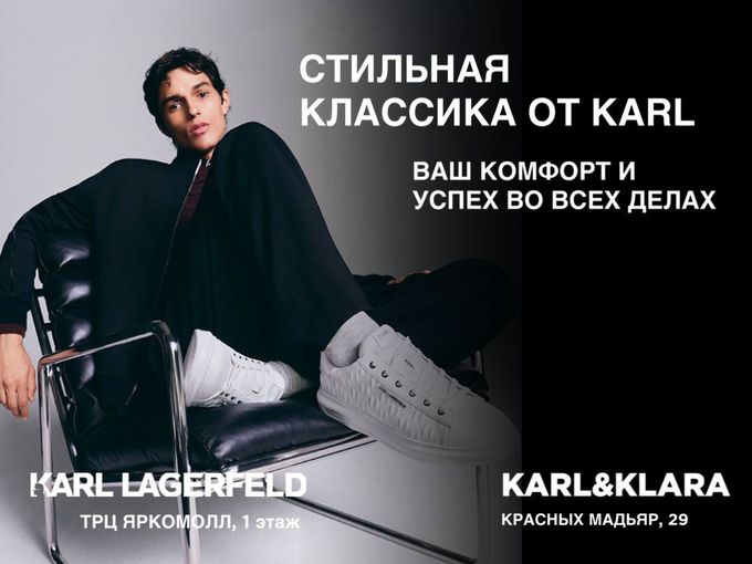 СТИЛЬНАЯ КЛАССИКА от KARLA 😎