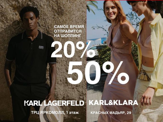 Дни ЖАРКОГО SALE от 20% до 50% 🛍️