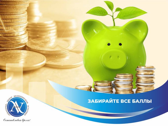 Настройте UDS и не теряйте бонусы! 📱⚙️