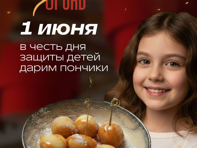 1 ИЮНЯ! ДЕНЬ ЗАЩИТЫ ДЕТЕЙ!