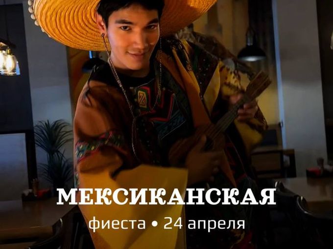 Вы с нами?!