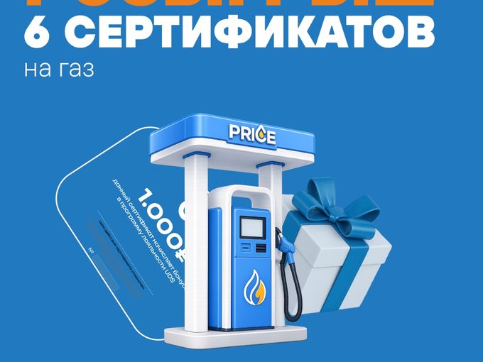 🎁 РОЗЫГРЫШ СЕРТИФИКАТОВ В UDS!