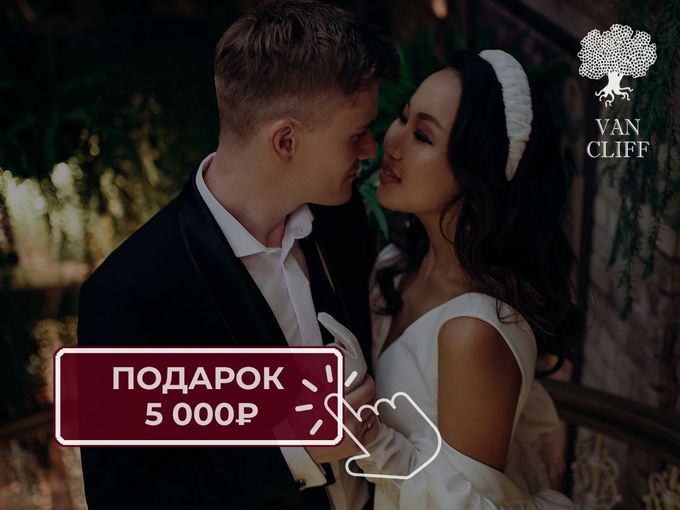 ПОДАРОК 5 000₽ НА КОСТЮМЫ