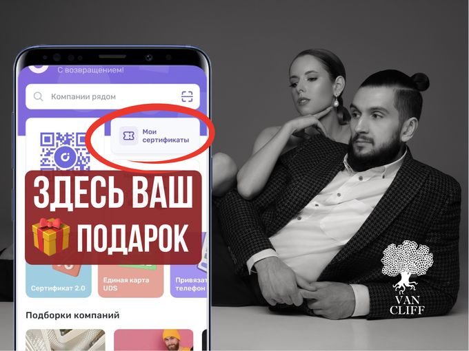 📲ОБРАТИТЕ ВНИМАНИЕ! У ВАС ЕСТЬ ПОДАРОК!