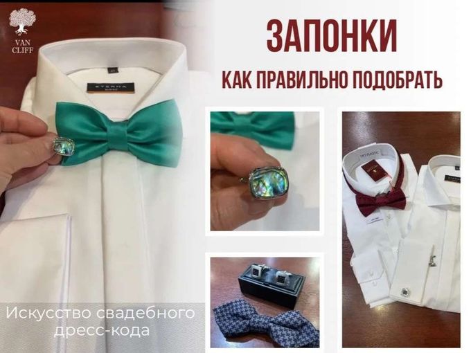🎩 ЗАПОНКИ: КАК ПОДОБРАТЬ ИДЕАЛЬНУЮ ПАРУ