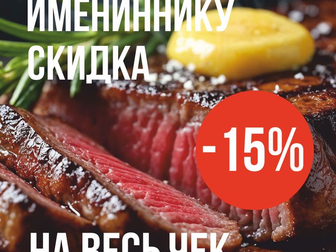 День Рождения в «Гоголь-Моголь»