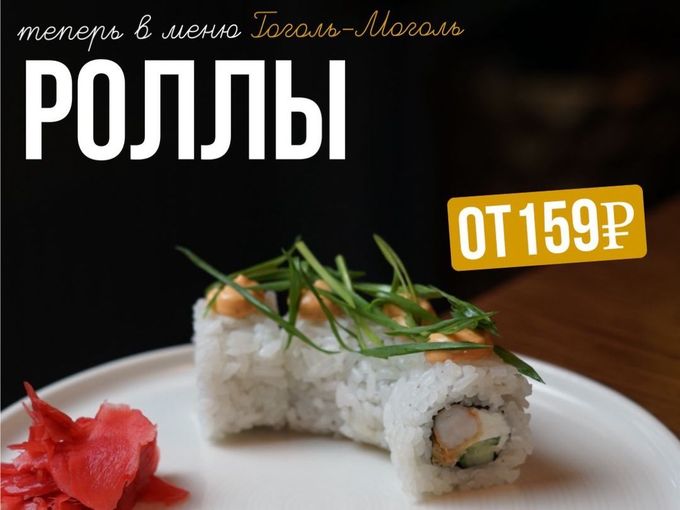 Новинка от «Гоголь-Моголь»🔥