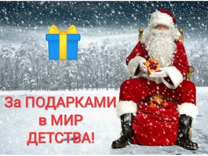 Подарки под ёлочку для любимых🔥