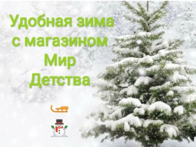 Встречаем зиму вместе💖!