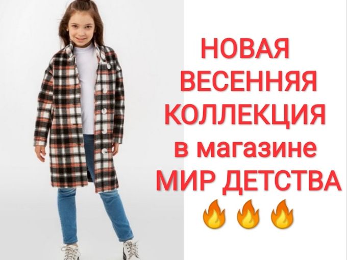 У Нас НОВАЯ КОЛЛЕКЦИЯ!🔥
