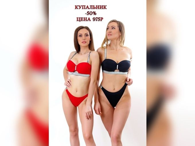 Ликвидация купальников ♥️