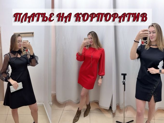 новогодний корпоратив 🔥