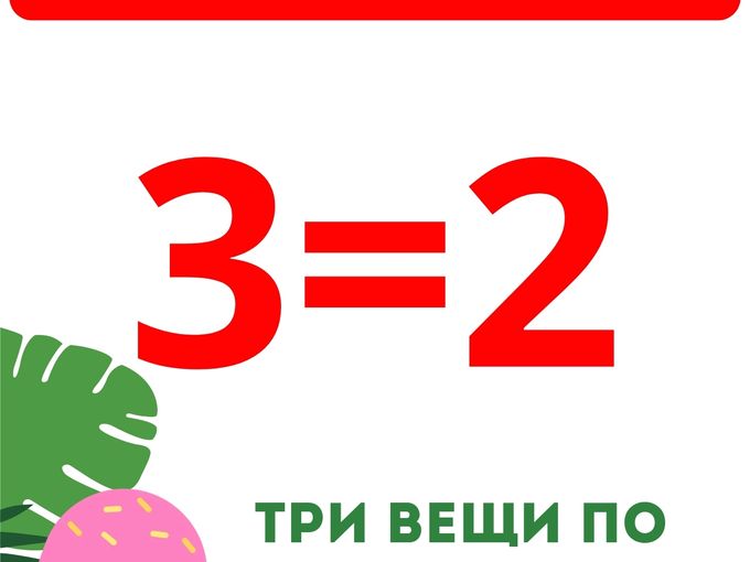 Собираем всю семью к летним прогулкам!