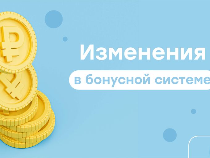 Важная информация для покупателей.