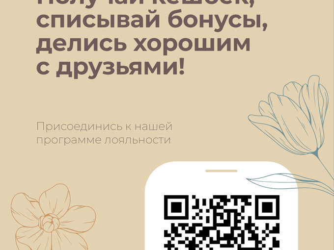 СКИДКИ и БОНУСЫ - теперь и в МАХ-боте