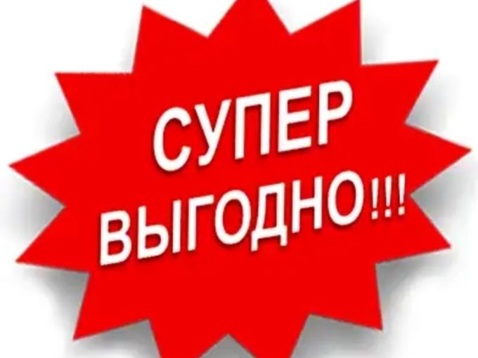 ВЫГОДНЫЙ ОБМЕН 🙌