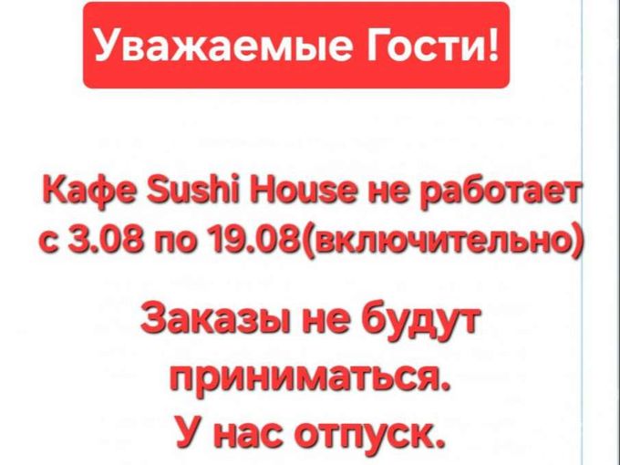 ❗❗❗ У НАС ОТПУСК ❗❗❗