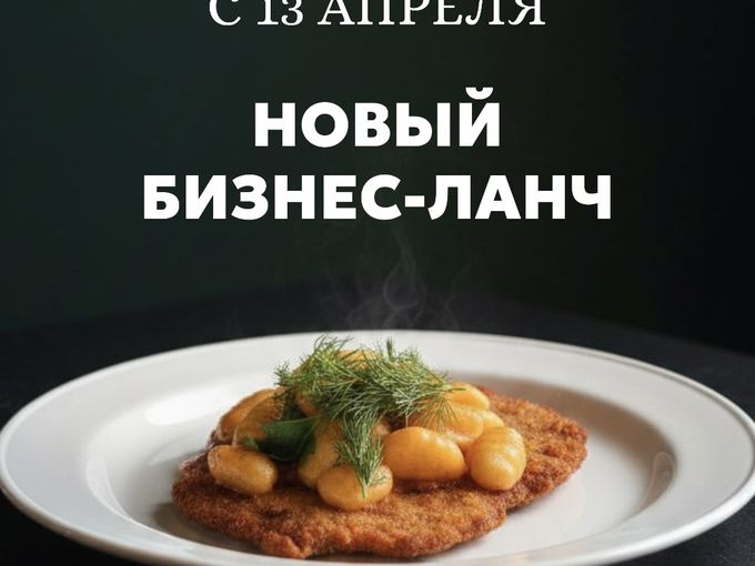 ‼️ Мы запускаем НОВЫЙ БИЗНЕС-ЛАНЧ! ‼️