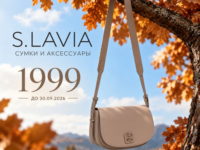 Сумки за 1 999 ₽