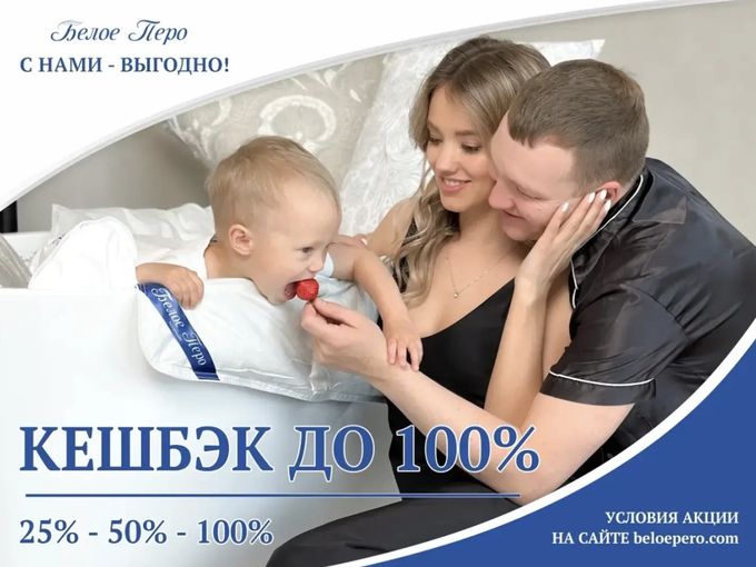 Получите кешбэк до 100% на ВСЁ!