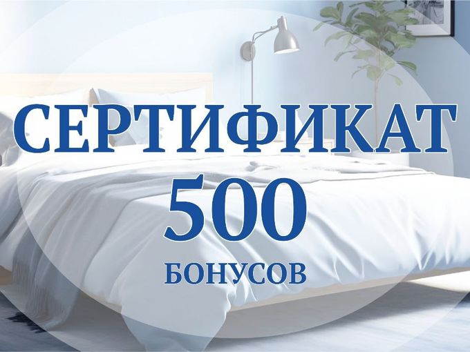 Подарок уже у вас!