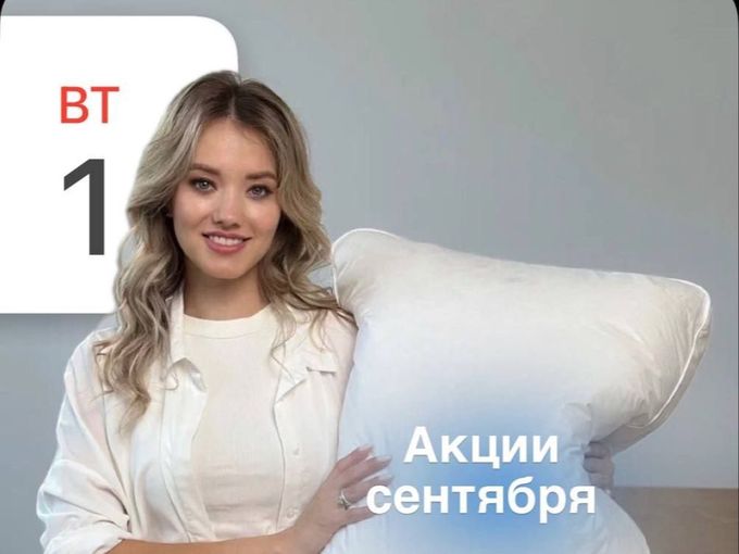 🍂Акции сентября!