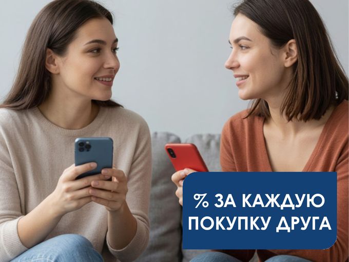 Пришлите другу нашу бонусную карту 🙌🏻