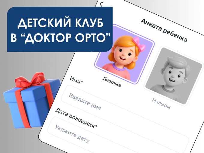 Подарки для Ваших детей 🙌🏻