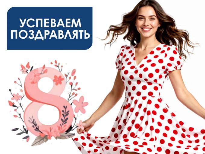 Дарим презент к 8 МАРТА🌷 Мы не забыли