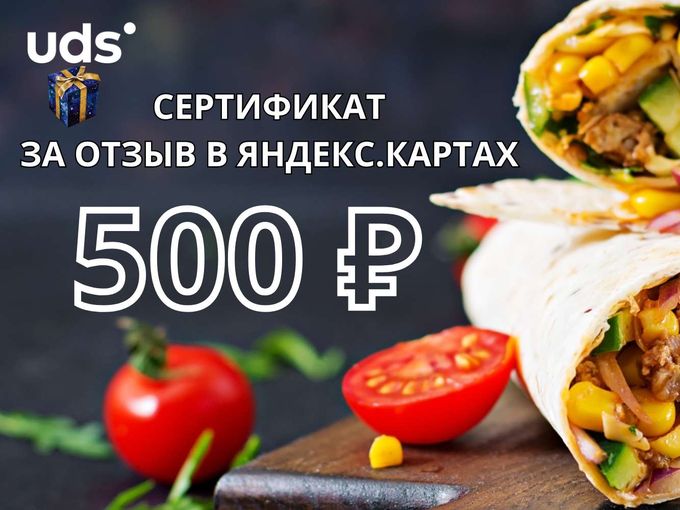 ДАРИМ 500 ₽ ЗА ОТЗЫВ В ЯНДЕКС.КАРТАХ🔥